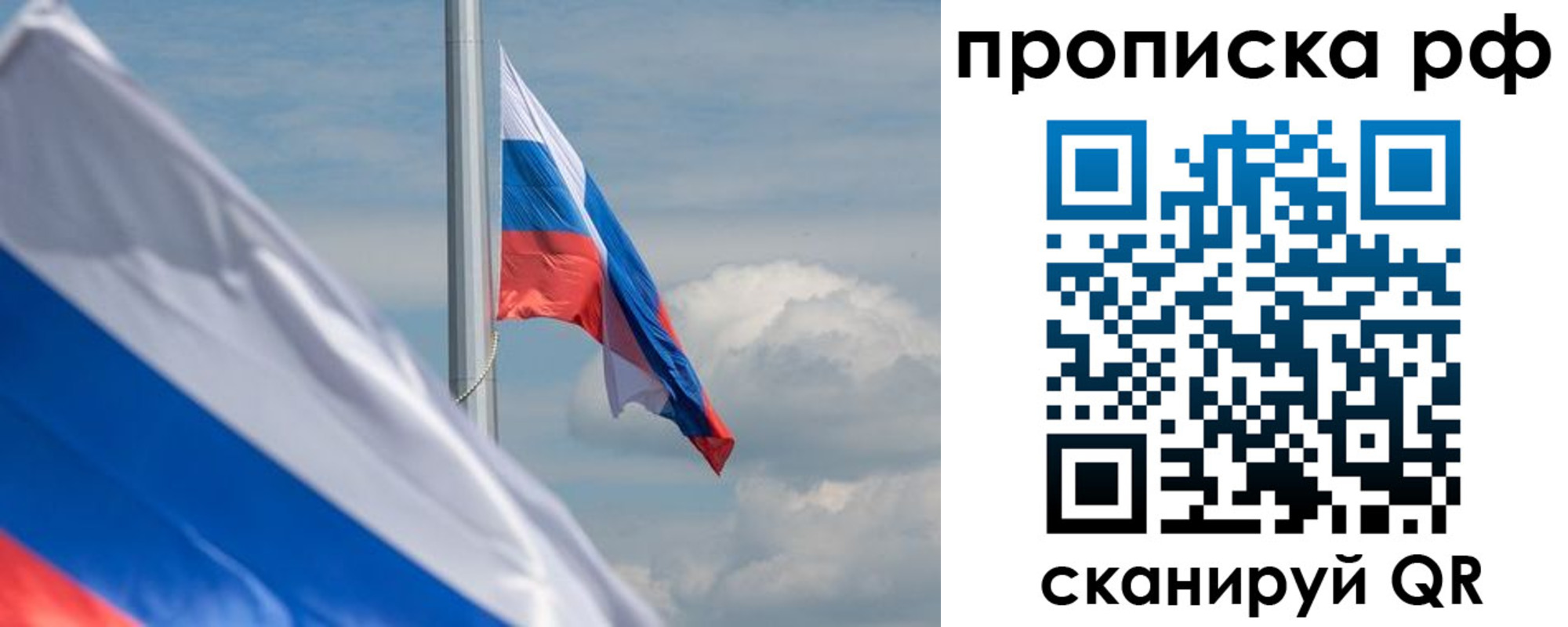 прописка для кредита в Гусеве