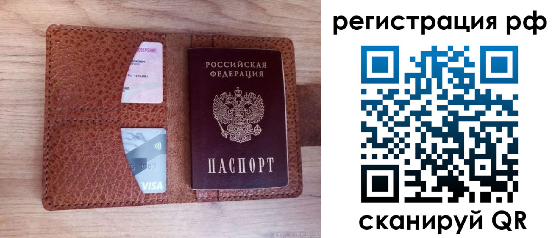 временная регистрация в квартире в Гусеве
