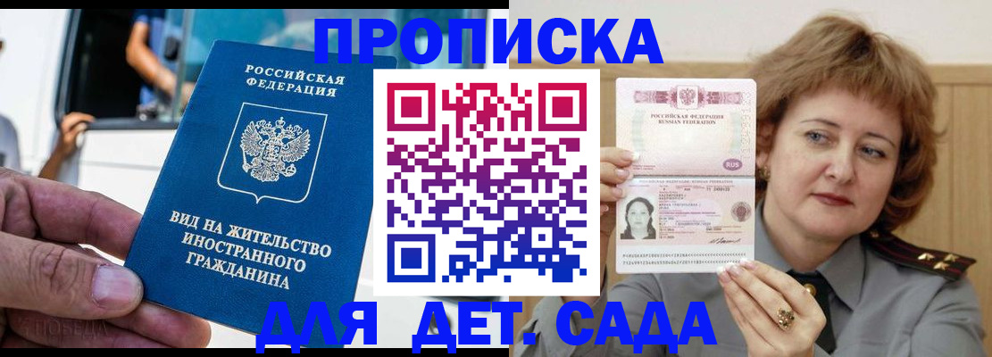 прописка от собственника в Гусеве