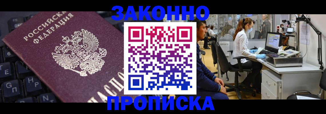 временная регистрация в Гусеве