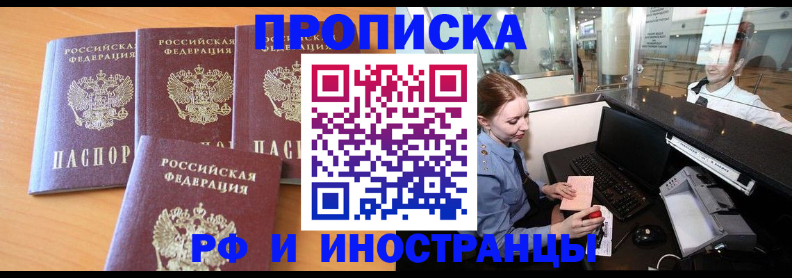 миграционный учет в Гусеве