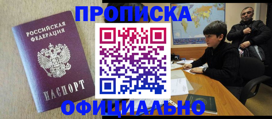 регистрация в Гусеве