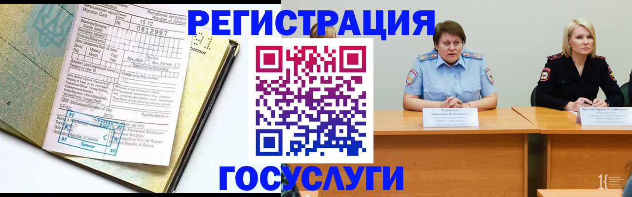 временная регистрация гарантия в Гусеве