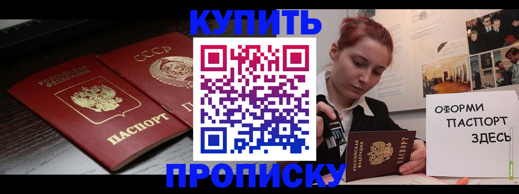 временная регистрация надежно в Гусеве
