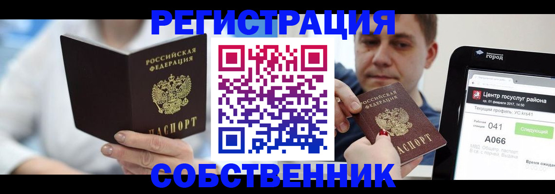 прописка поиск в Гусеве