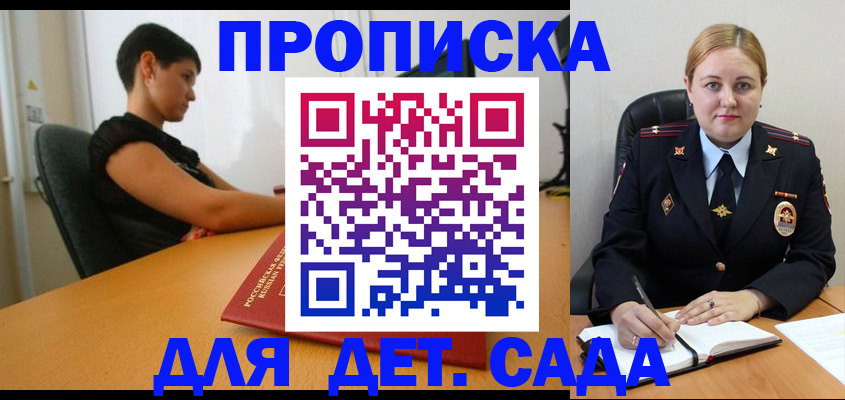 где прописаться в Гусеве