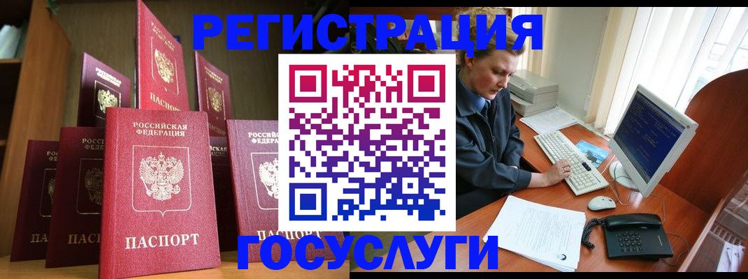 прописка для кредита в Гусеве